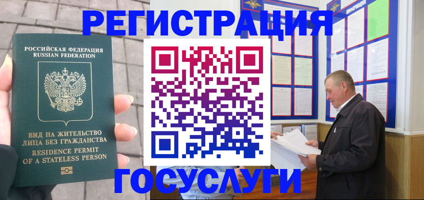 прописка паспорт в Архангельске