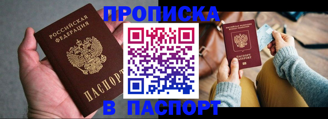 миграционный учет в Архангельске