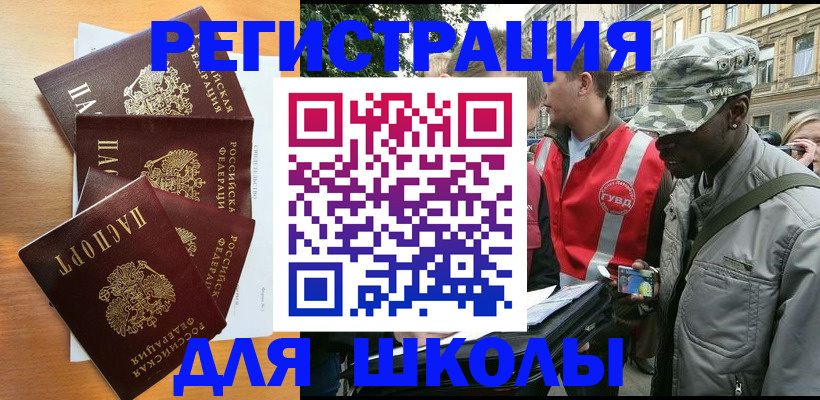 временная регистрация гарантия в Архангельске