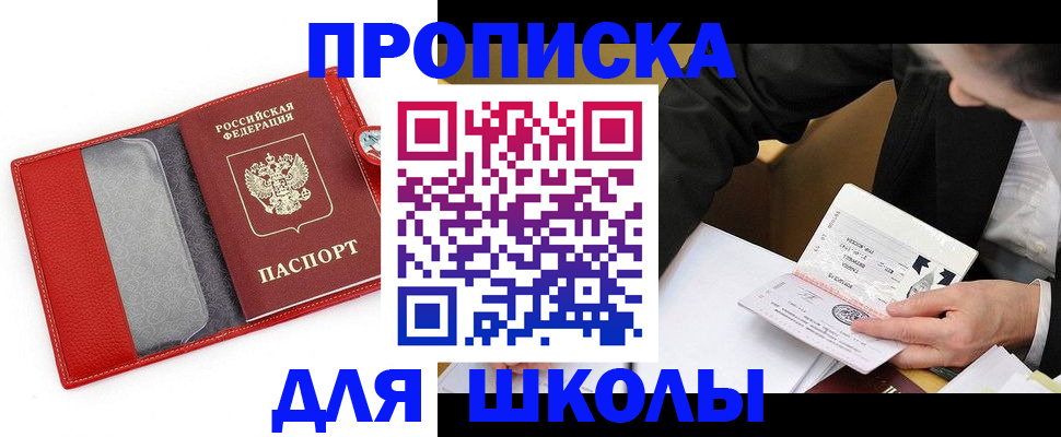временная регистрация 2025 в Архангельске