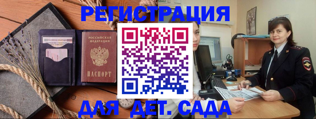 прописка паспорт в Архангельске